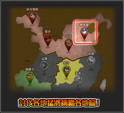 三国志_地図.png